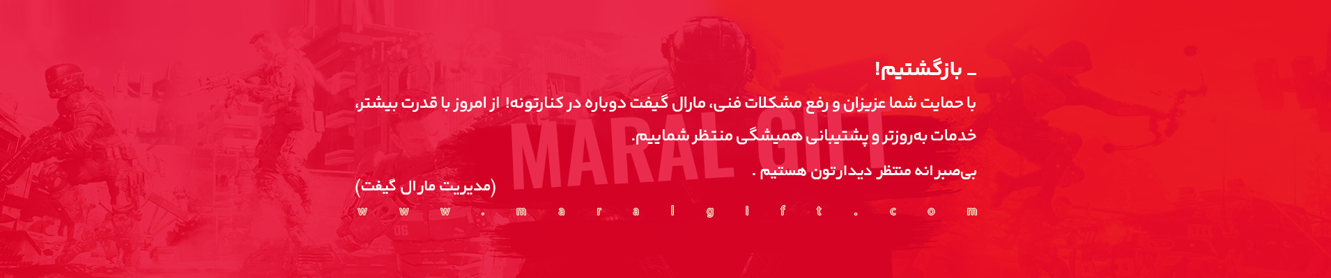 بازگشت دوباره