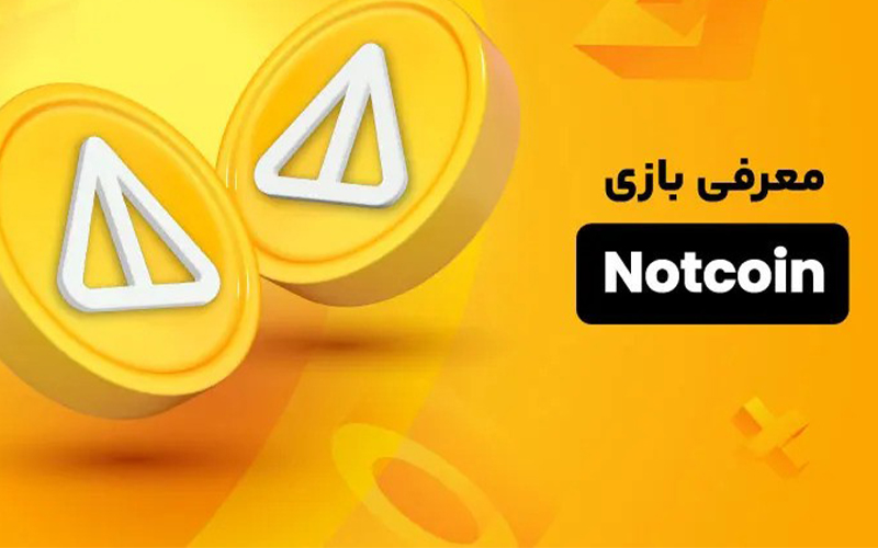 نات کوین تلگرام چیست؟ چگونه حداکثر نات کوین را استخراج کنیم